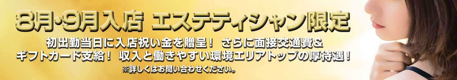 入店限定