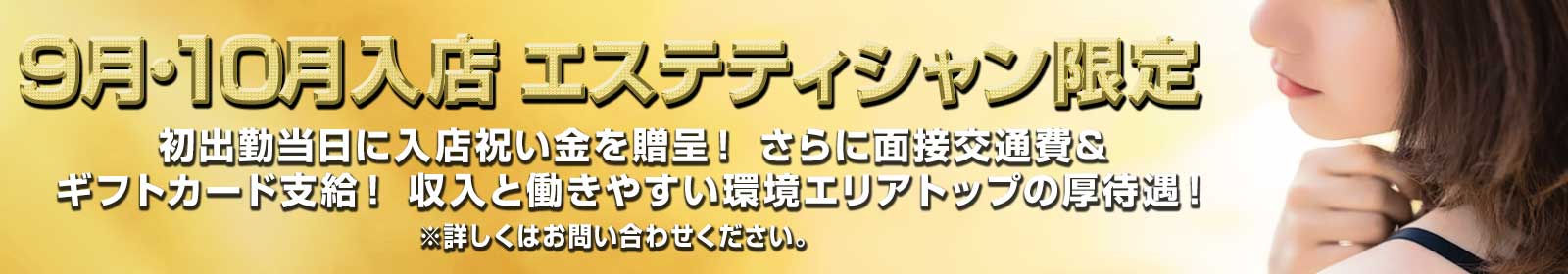 入店限定