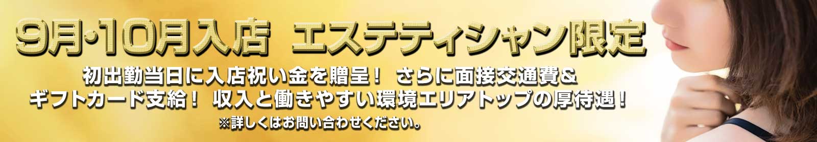 入店限定
